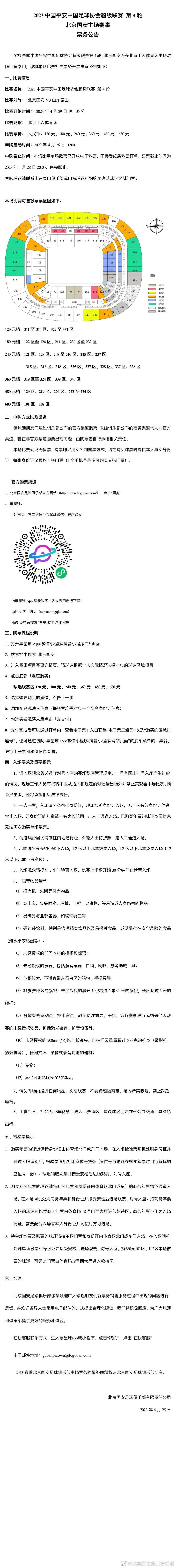 据统计，在近4支能够在前17轮夺得44分的球队中有3支最终夺得西甲冠军（仅皇马在10/11赛季未夺冠），分别如下：巴萨-08/09赛季马竞-20/21赛季巴萨-22/23赛季